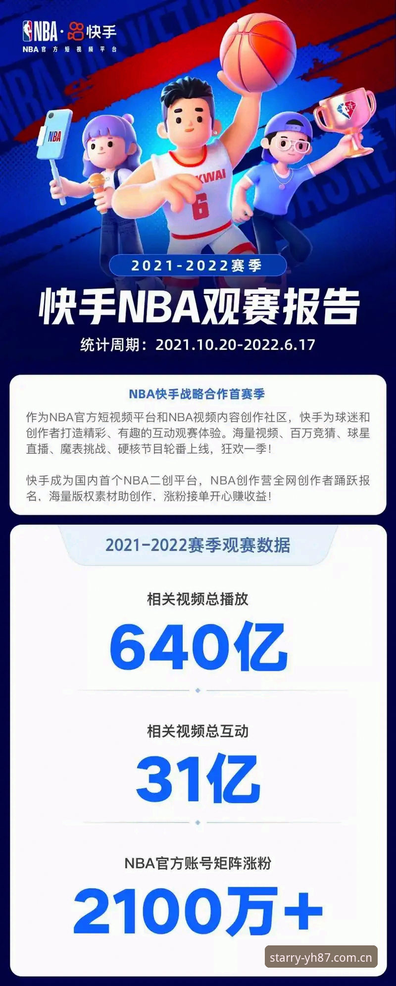 从字母哥交易风波看NBA的决策逻辑，星空娱乐平台技术视角评测报告
